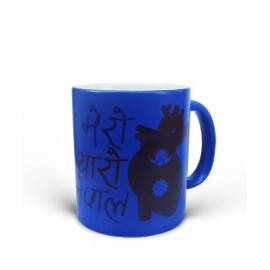 Magic Mug Blue Gift | Print your own custom image and message |Birthday and Anniversary Presents