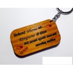 Customizable Wooden Craved Keyring - Pine (Salla) Wood
