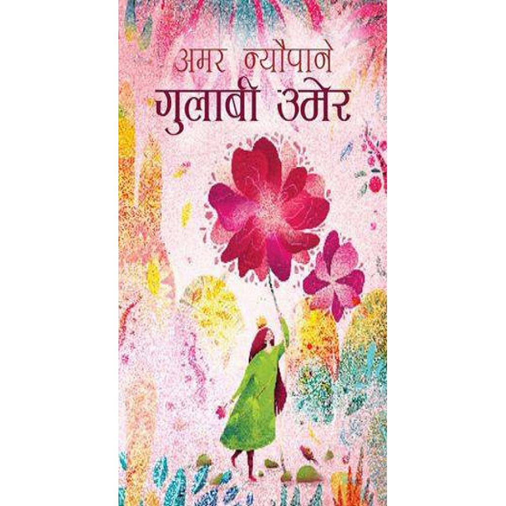 Gulabi Umer By Amar Neupane | Fictional Book