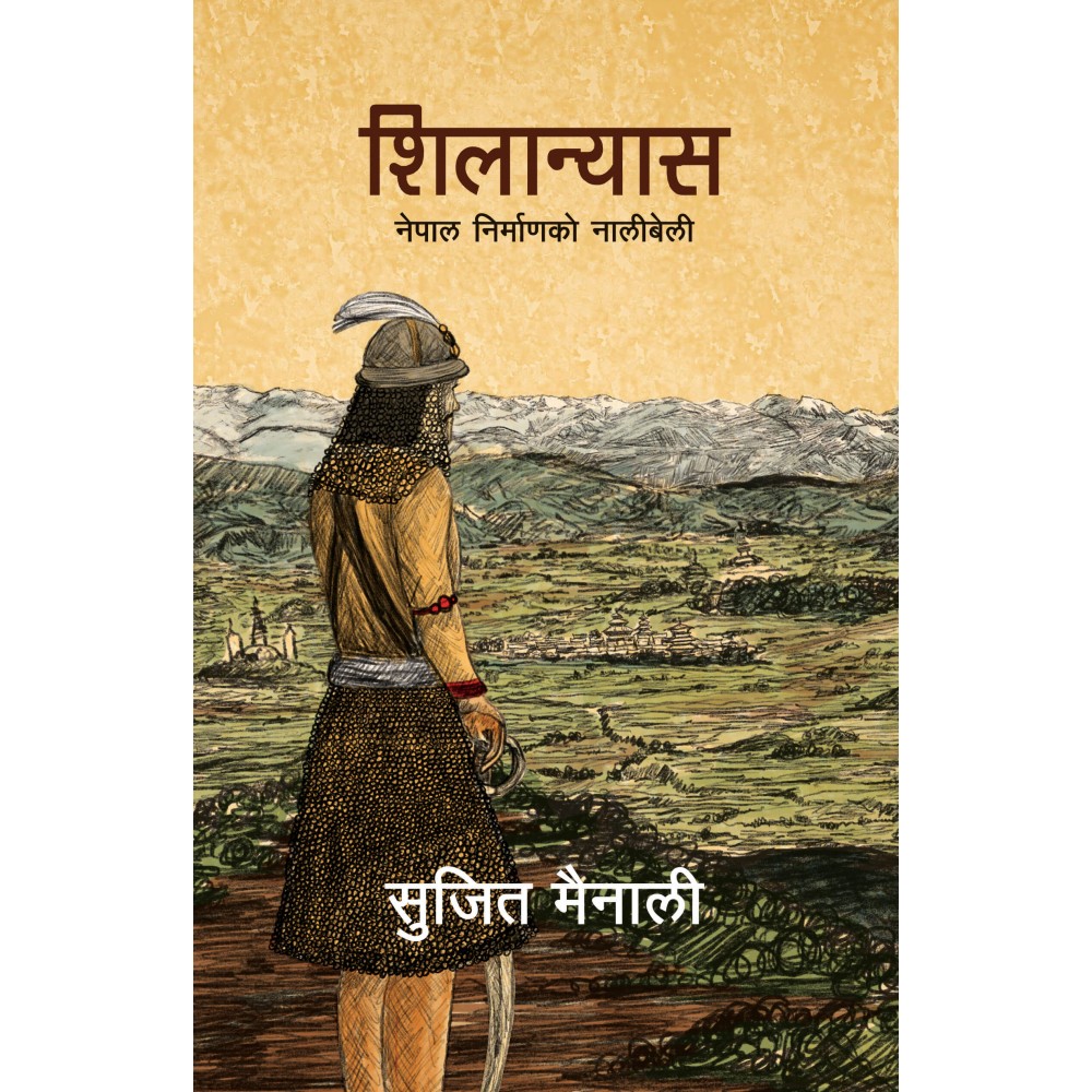 Shilanyas - Sujit Mainali Shilanyas - Sujit Mainali