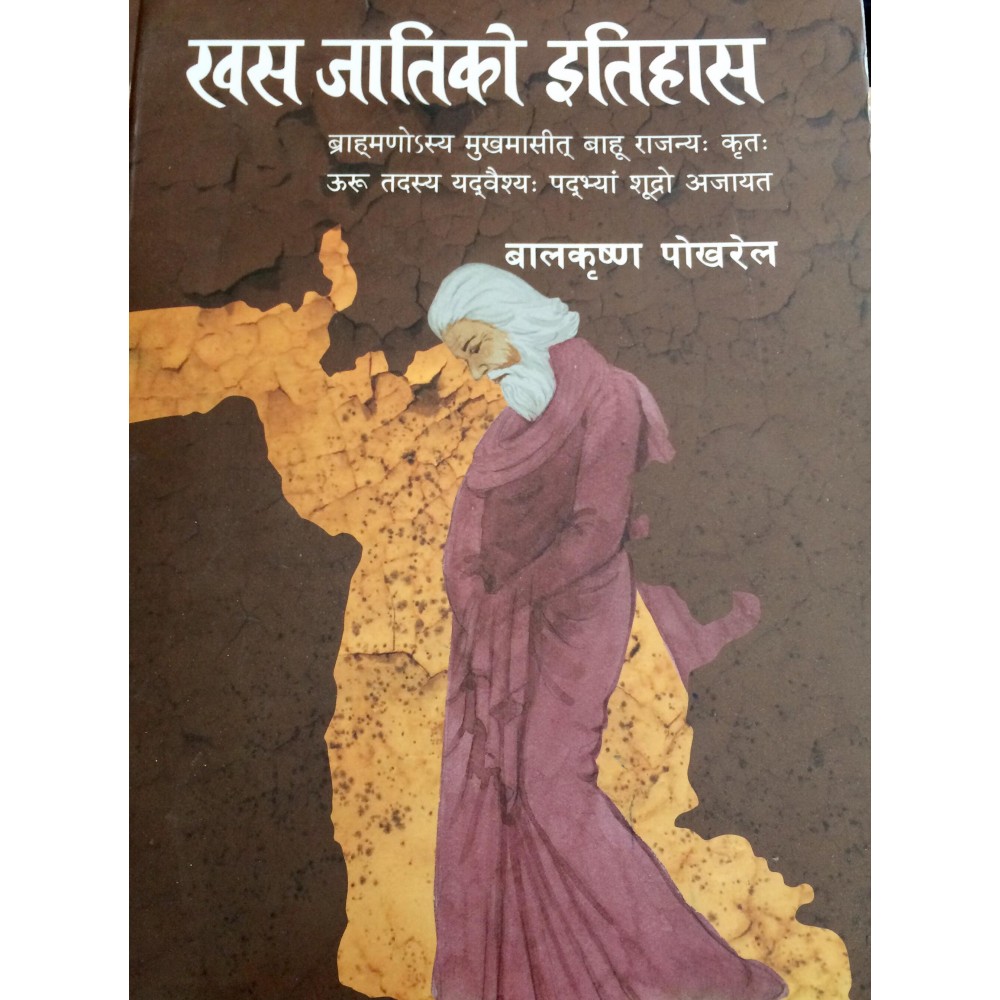 Khas Jatiko Itihas - Balkrishna Pokhrel