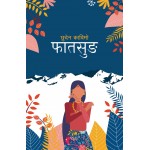 Faatsung (Story of The Land)-  Chuden Kawimo