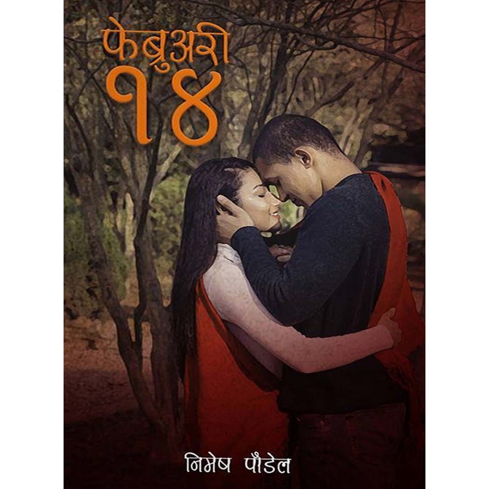 February 14 by Nimesh Poudel