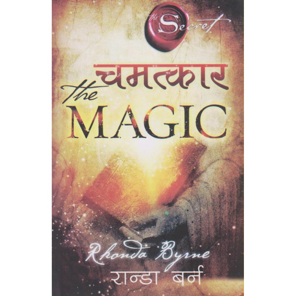 Chamatkar (The Magic) By Rhonda Byrne-Nepali Translation Chamatkar (The Magic) By Rhonda Byrne-Nepali Translation