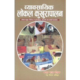Byabasayik Local Kukhura Palan-Bharat Raj Gautam - Poultry Farm Ideas