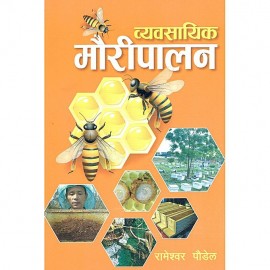 Byabsahik Mauripalan By Rameshwor Paudal