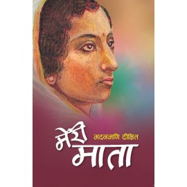 Meri Mata-Madan Mani Dixit-Nepali Novel