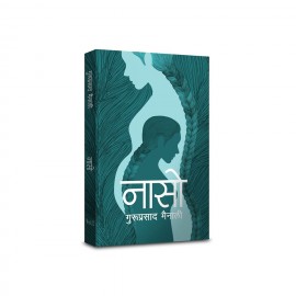 Naaso By Guru Prasad Mainali | Story Collection | Fiction