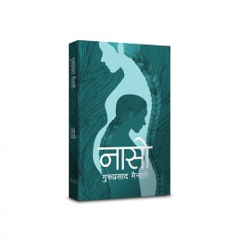 Naaso By Guru Prasad Mainali | Story Collection | Fiction 