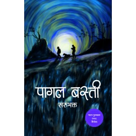 Pagal Basti By Saru Bhakta | Nepali Fiction Novel