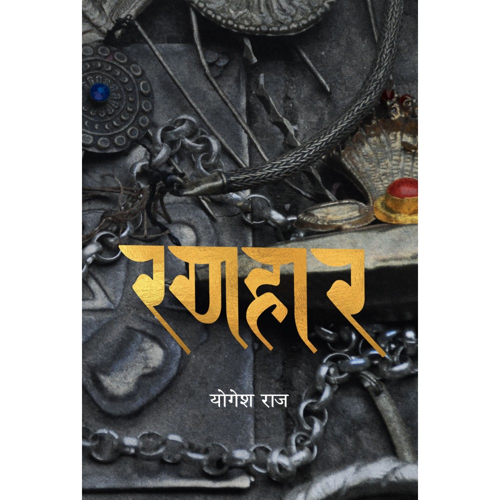 Ranahaar | By Yogesh Raj | Historical Fiction | Madan Puraskar 2076 Ranahaar | By Yogesh Raj | Historical Fiction | Madan Puraskar 2076