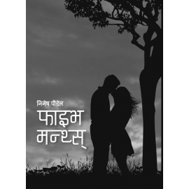 Five Months By Nimesh Poudel - All About Love
