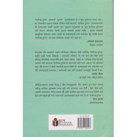 Miss You By Saroj Regmi - The Love Story Novels