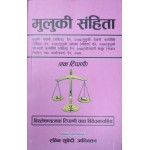 Muluki Samhita By Rabin Subedi