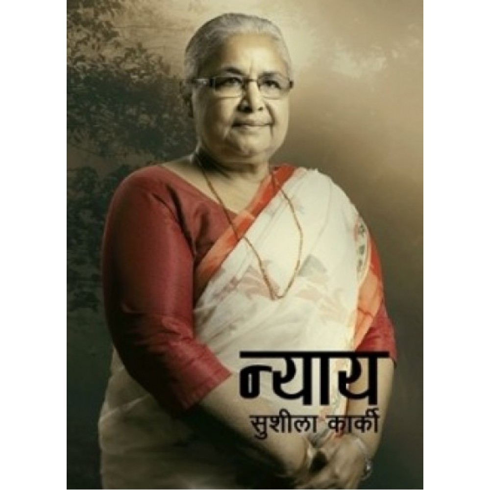 Nyaya|Autobiography of Sushila karki Nyaya|Autobiography of Sushila karki