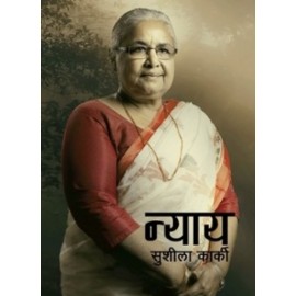 Nyaya|Autobiography of Sushila karki