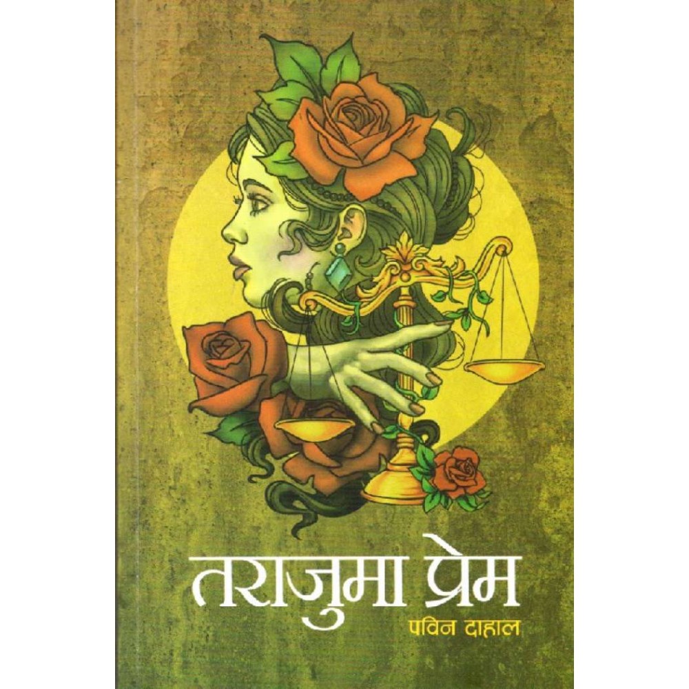 Tarajuma Prem - Love Within The Scales By Prawin Dahal