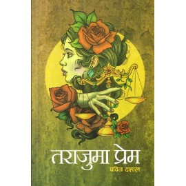 Tarajuma Prem - Love Within The Scales By Prawin Dahal