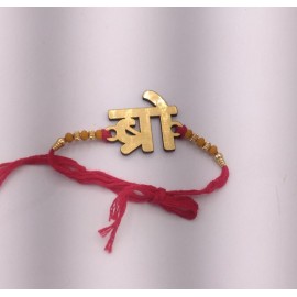 Bro-Wooden Carved Rakhi | Best Rakhi for Brother