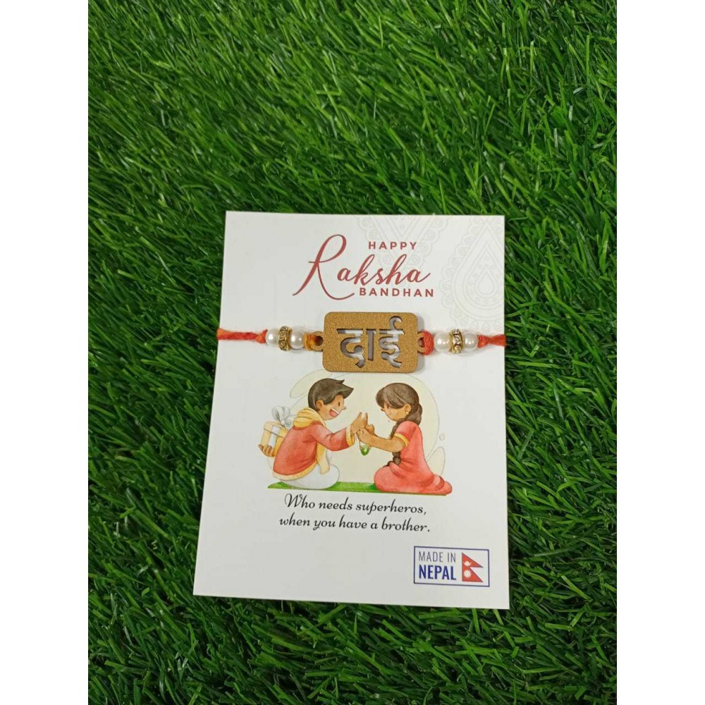 Dai Rakhi | Happy Raksha Bandhan Rakhi  Dai Rakhi | Happy Raksha Bandhan Rakhi