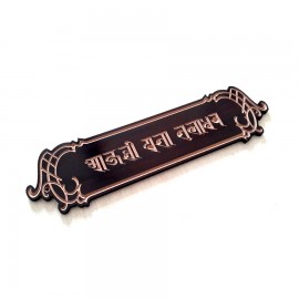 Personalized Wooden Nameplates | Custom Engraved Wooden Sign