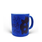 Magic Mug Blue Gift | Print your own custom image and message |Birthday and Anniversary Presents Magic Mug Blue Gift | Print your own custom image and message |Birthday and Anniversary Presents