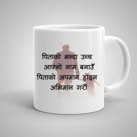 पिताको भन्दा उच्च आफ्नो नाम बनाऊ पिताको अपमान होइन अभिमान गरौ- Fathers Day Special Gift