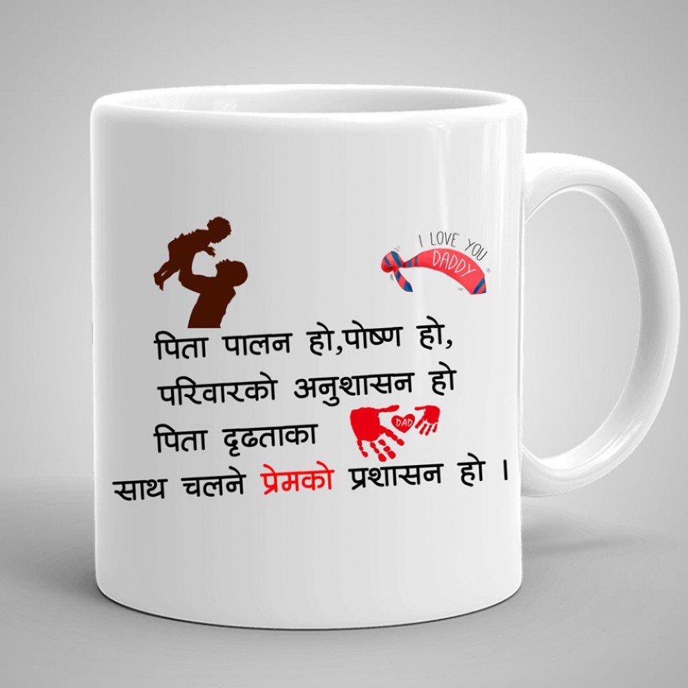 I Love You Daddy- Printed Mugs/Cups | Father's Day Gift I Love You Daddy- Printed Mugs/Cups | Father's Day Gift