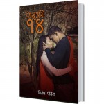 February 14 by Nivesh Paudyal