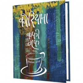 Koreana Coffee Guff by Narayan Wagle