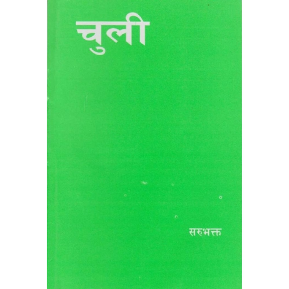 Chuli By Saru Bhakta