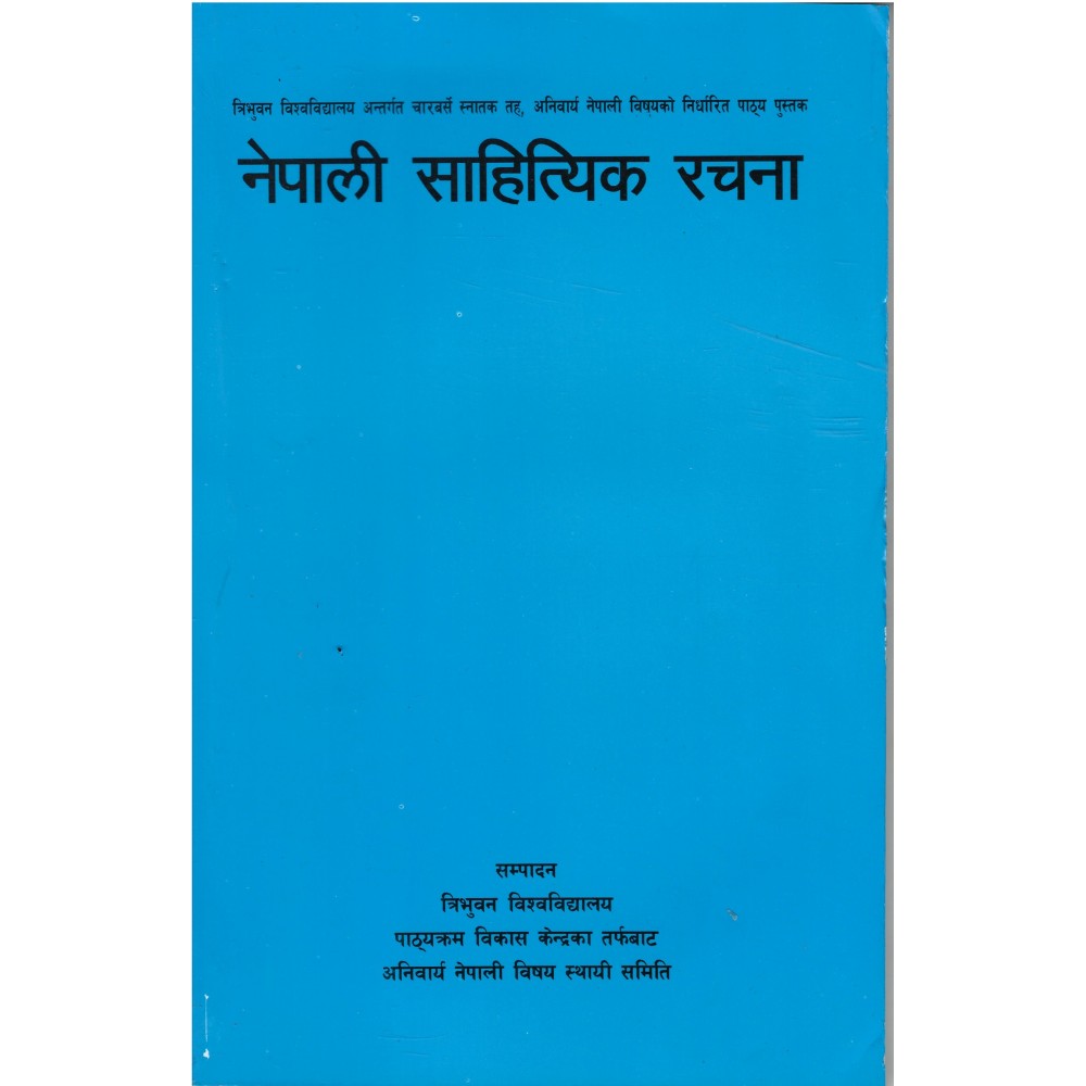 Nepali Sahitya Rachana Compulsory Nepali Text Book For B.A Second Year & B.Ed First Year 
