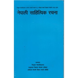 Nepali Sahitya Rachana Compulsory Nepali Text Book For B.A Second Year & B.Ed First Year
