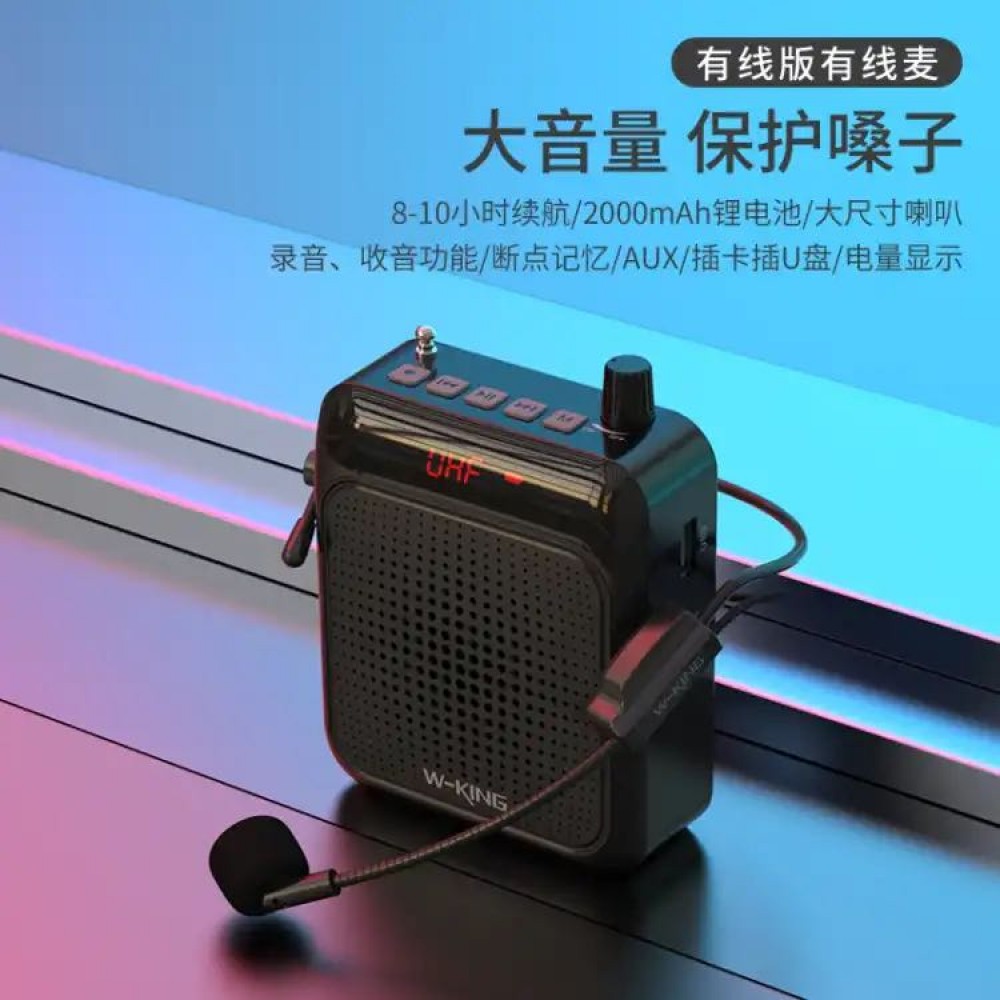 W-King Ks13 Wired Voice Amplifier Speaker W-King Ks13 Wired Voice Amplifier Speaker