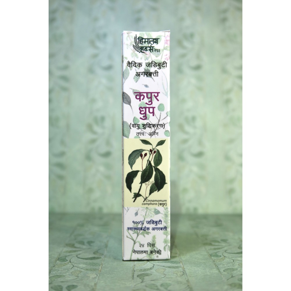 Vedic Herb Incense (कपुर धूप) |Air Purifying Incense