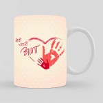 Meri Pyari Aama Customized Cup | Gift for Mom Meri Pyari Aama Customized Cup | Gift for Mom