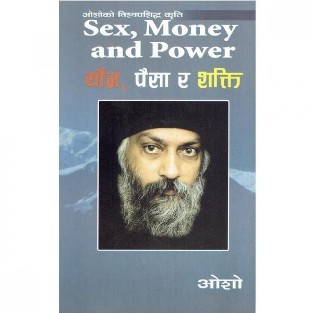 Buy Sex, Money and Power Book By Osho Online at Lowest Price - Buy Book  Online.