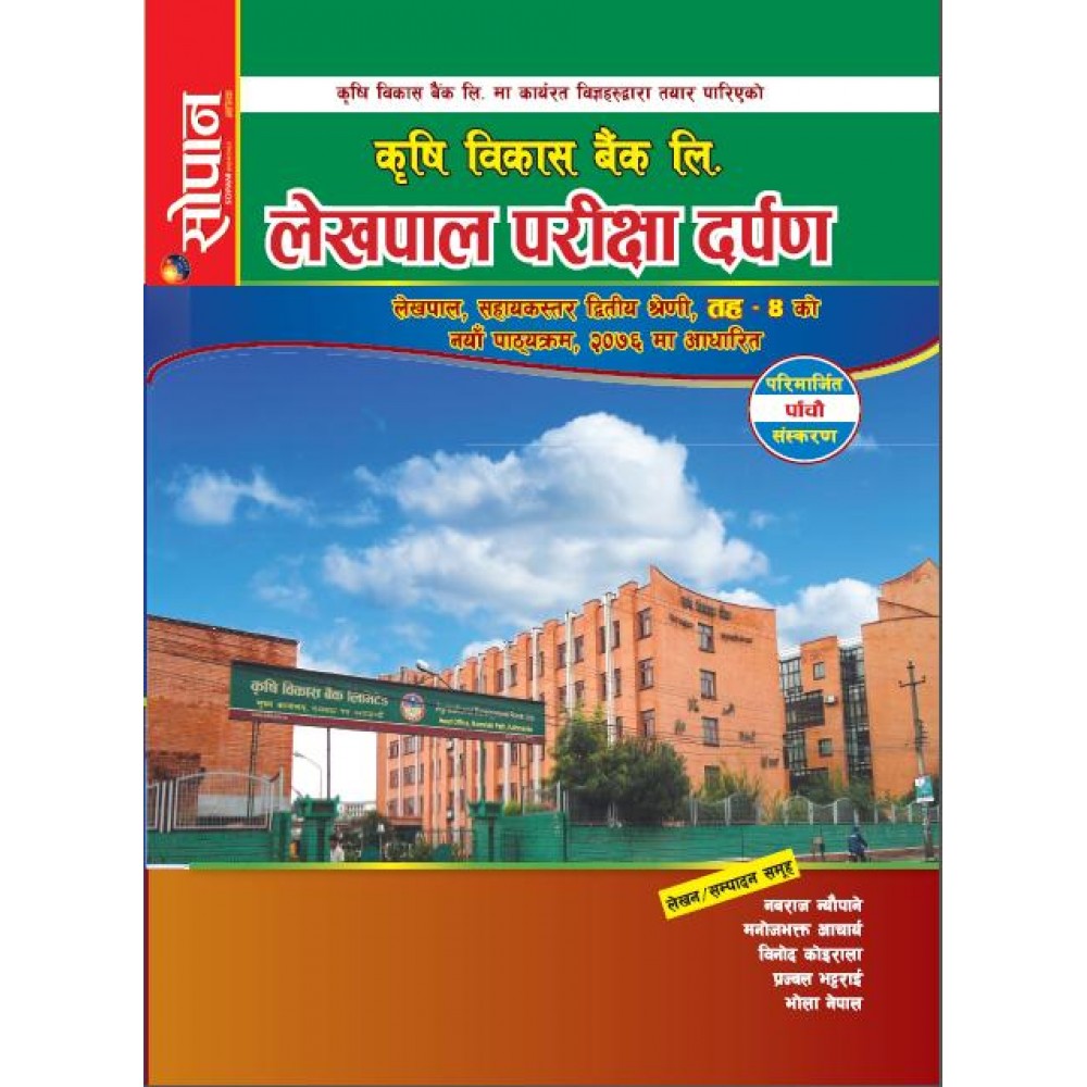 Buy Agricultural Bank Lekhapal Parikshya Darpan Book Online At Cheap Price.