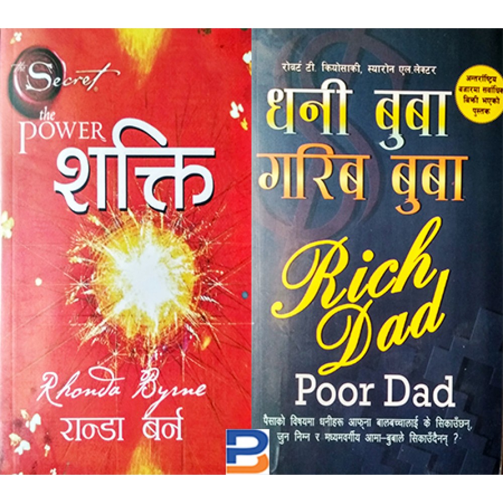 Combo Set of The Power and Rich Dad Poor Dad