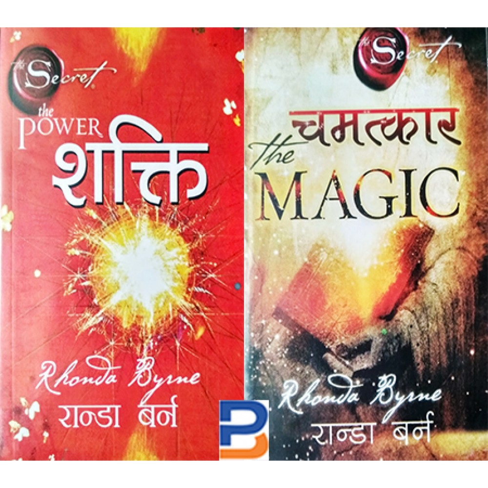Combo Set of The Power and The Magic