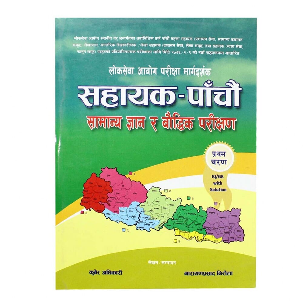 LokSewa Aayog Parikshya Marga Darsak Sahayak Pachau | IQ/Gk with Solution