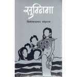 Sumnima By Bishweshwar Prasad Koirala